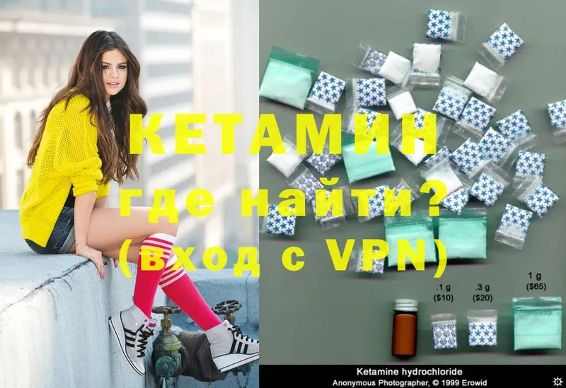 КЕТАМИН ketamine  мега онион  Чишмы 