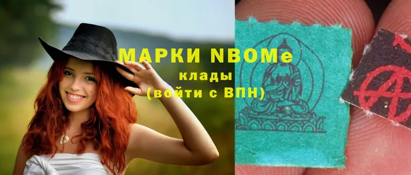 Марки 25I-NBOMe 1,5мг  купить наркотики сайты  Чишмы 